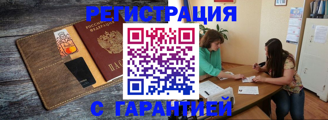 прописка ребенка в Евпатории