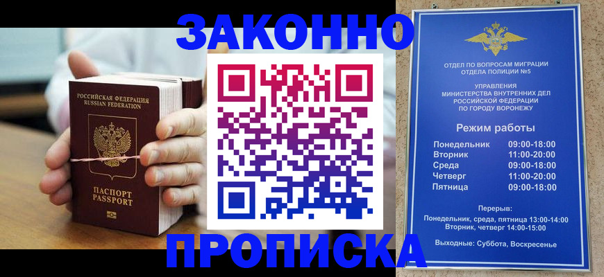 временная регистрация недорого в Евпатории